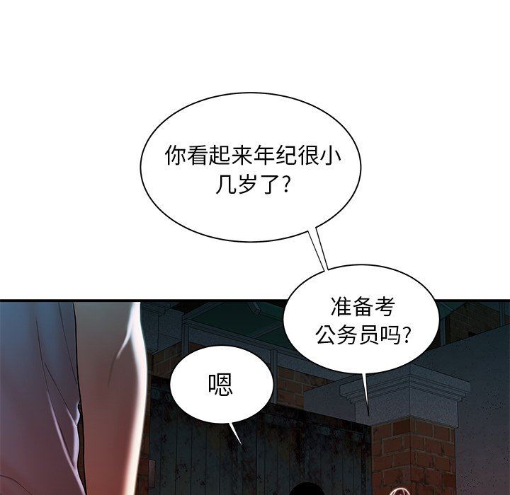 致命牢籠 韩漫无遮挡 - 阅读 第35话 84