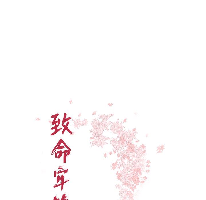 致命牢籠 韩漫无遮挡 - 阅读 第36话 12