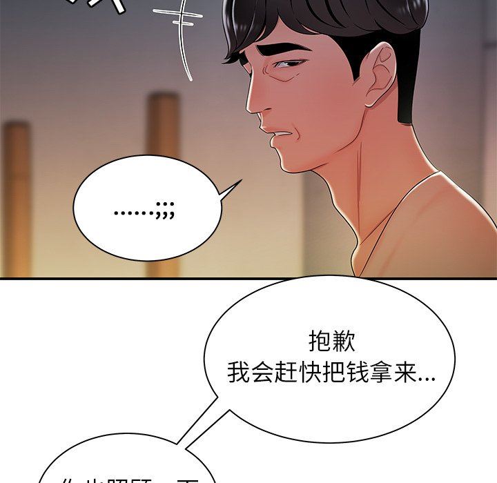 致命牢籠 韩漫无遮挡 - 阅读 第36话 24