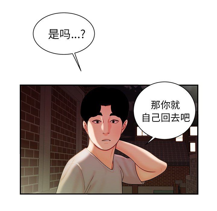 致命牢籠 韩漫无遮挡 - 阅读 第36话 93