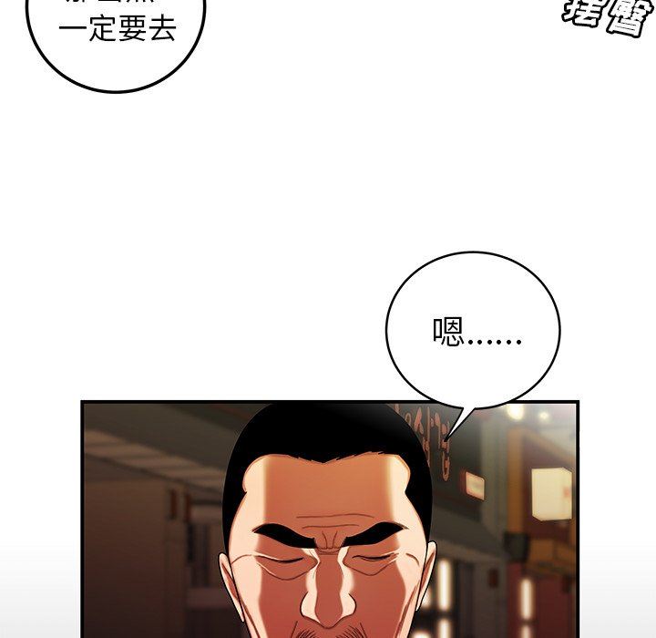 致命牢籠 韩漫无遮挡 - 阅读 第45话 16