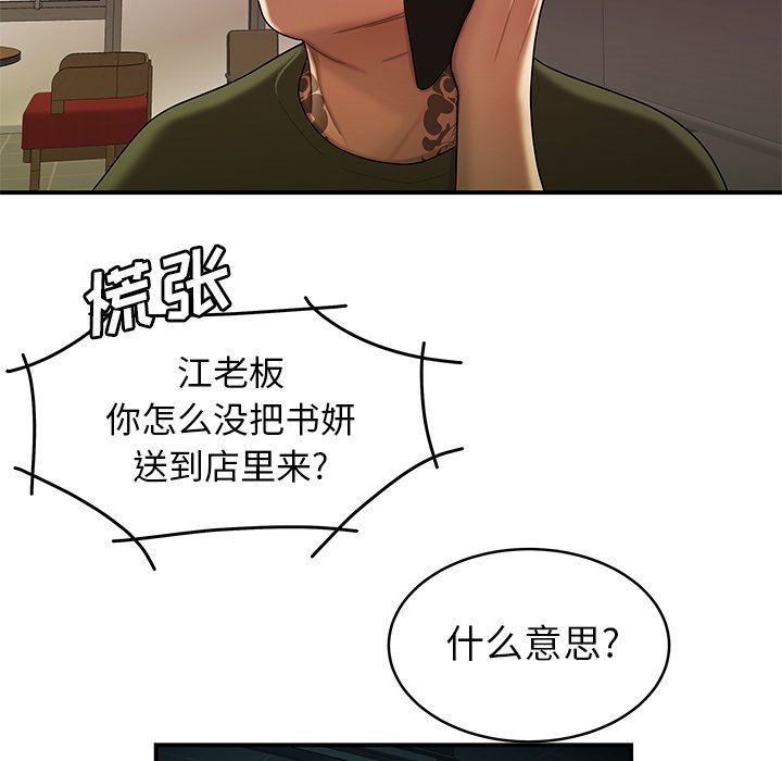 致命牢籠 韩漫无遮挡 - 阅读 第46话 21