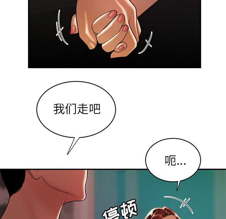 致命牢籠 韩漫无遮挡 - 阅读 第46话 54