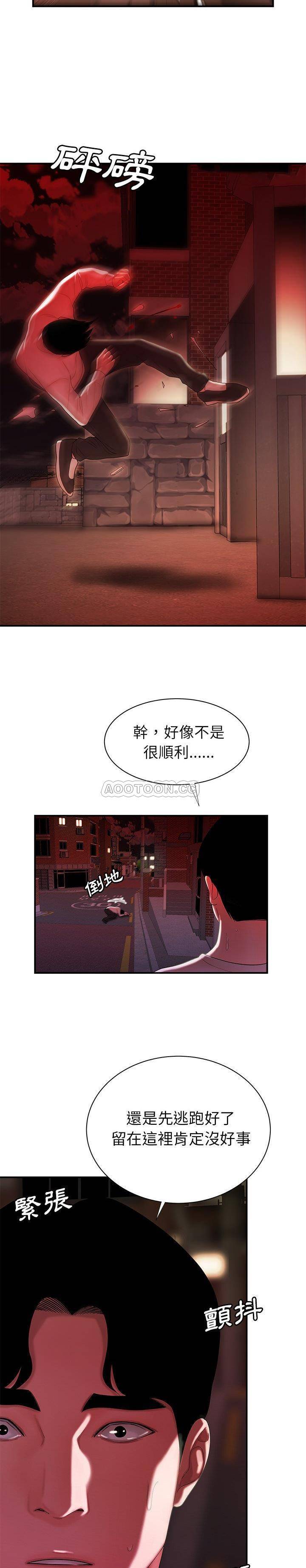 致命牢籠 韩漫无遮挡 - 阅读 第48话 9