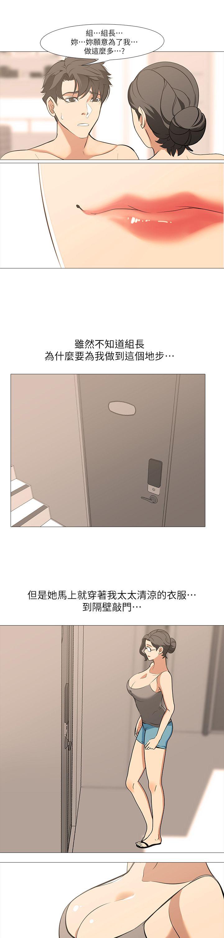 韩国污漫画 虐妻遊戲 第16话-第3个任务：邻居太太 13