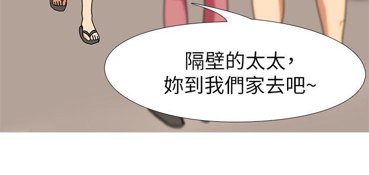 韩国污漫画 虐妻遊戲 第16话-第3个任务：邻居太太 19