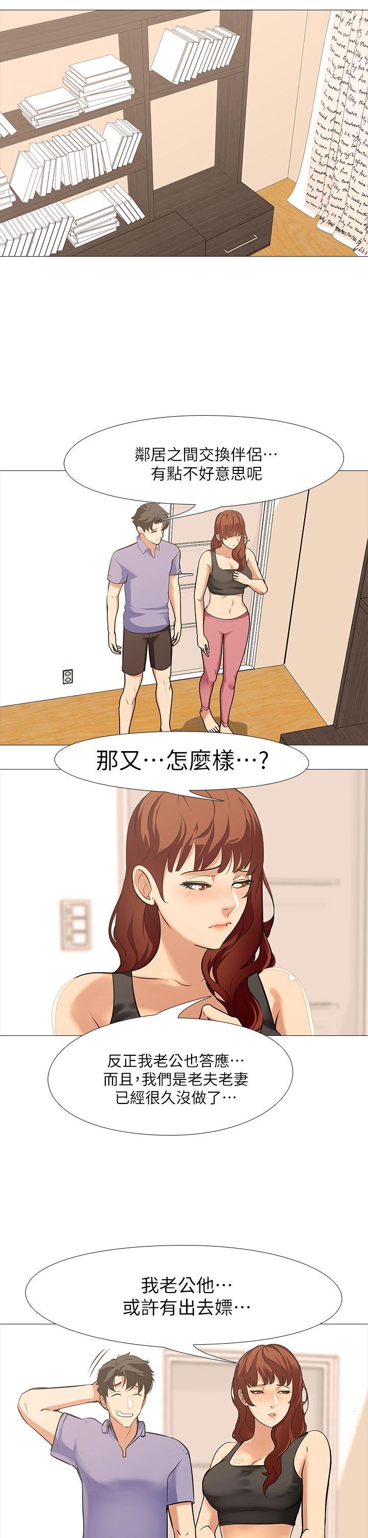 虐妻游戏  第17话-我只想享受 漫画图片5.jpg