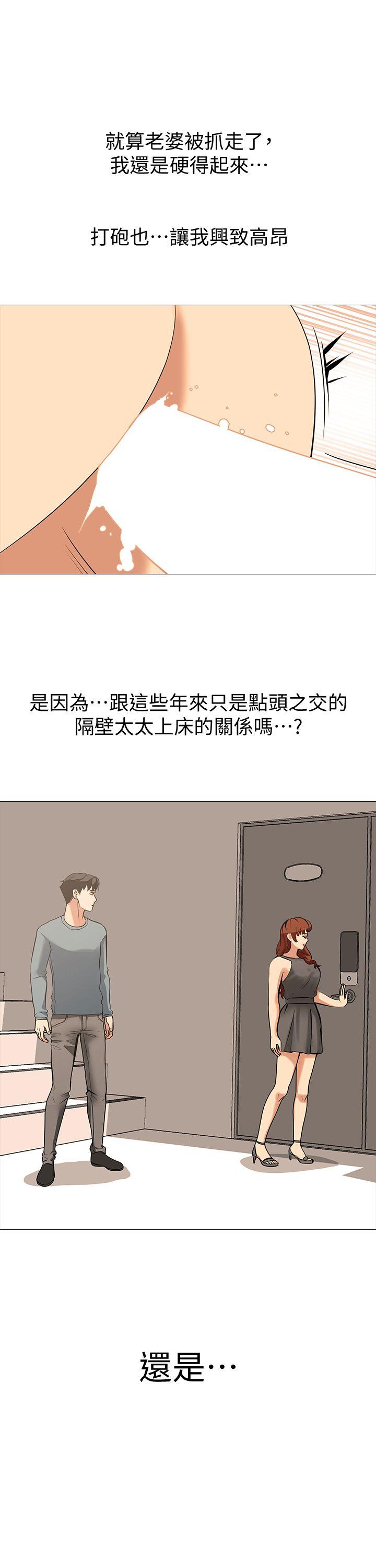 韩国污漫画 虐妻遊戲 第18话-任务成功：回来的妻子 6