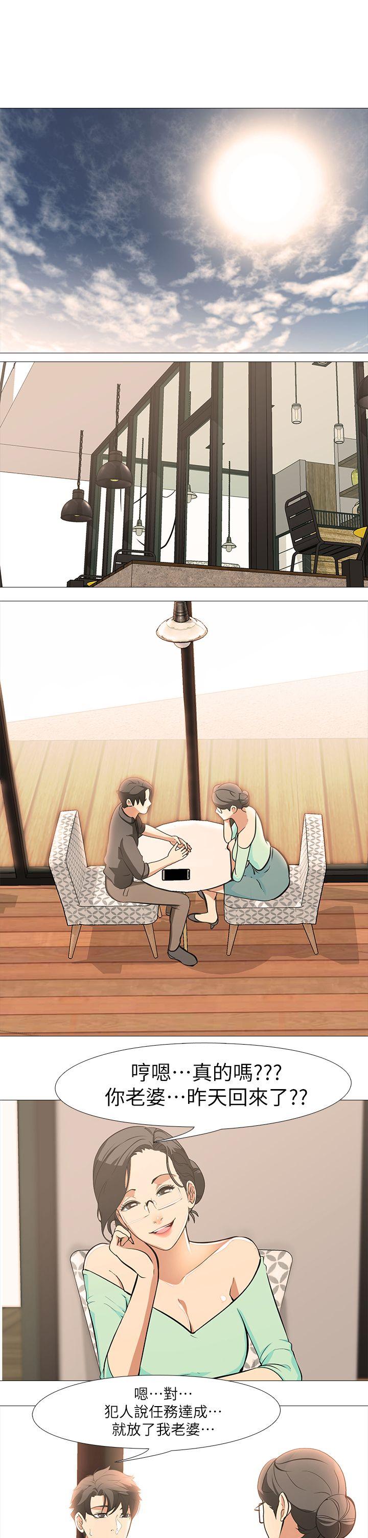 虐妻游戏  最终话-回归正常生活 漫画图片7.jpg
