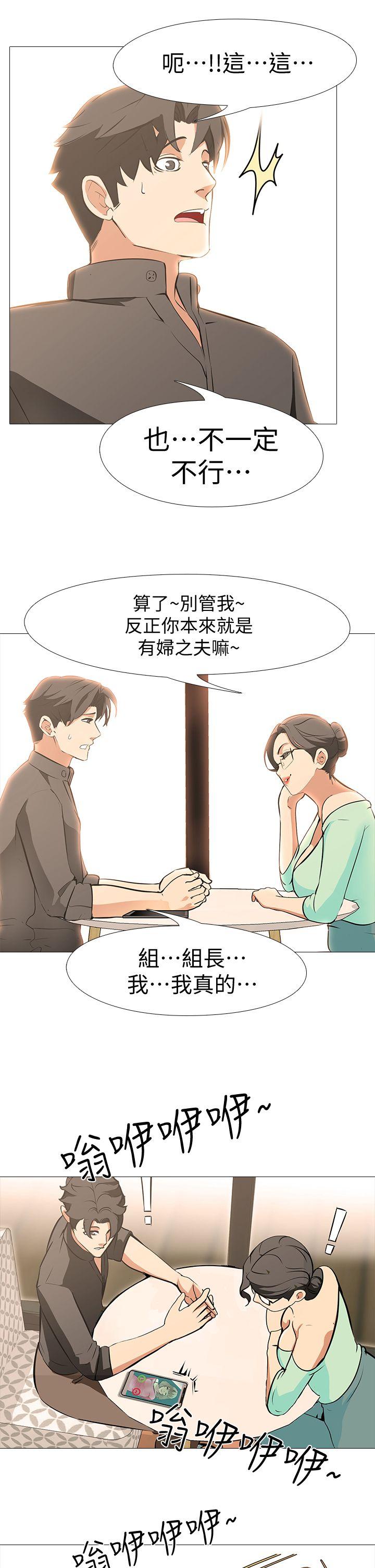 虐妻游戏  最终话-回归正常生活 漫画图片9.jpg