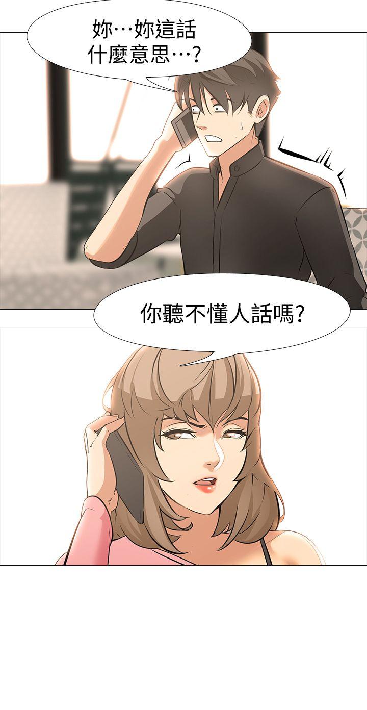 虐妻游戏  最终话-回归正常生活 漫画图片14.jpg