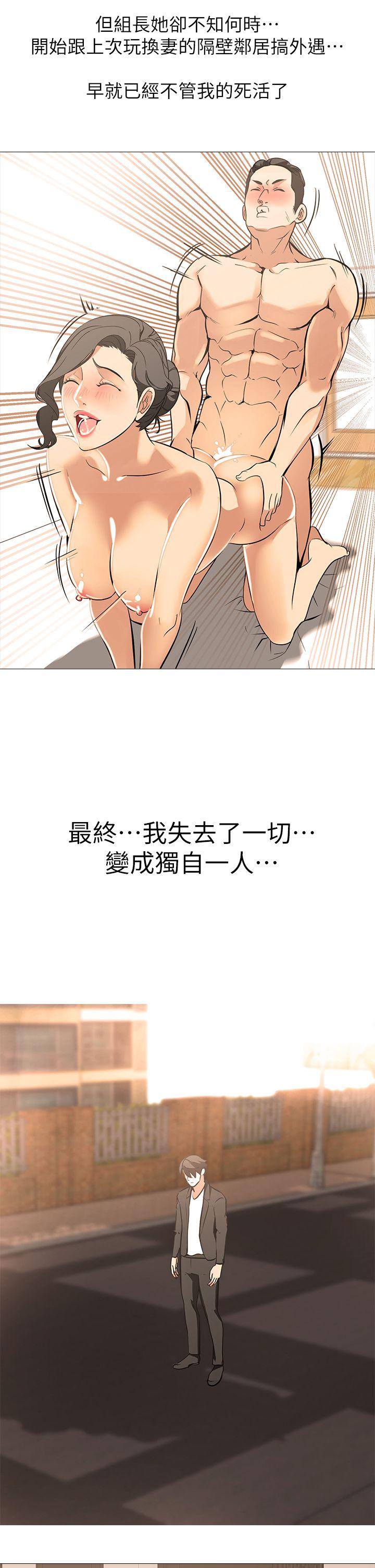 虐妻游戏  最终话-回归正常生活 漫画图片20.jpg