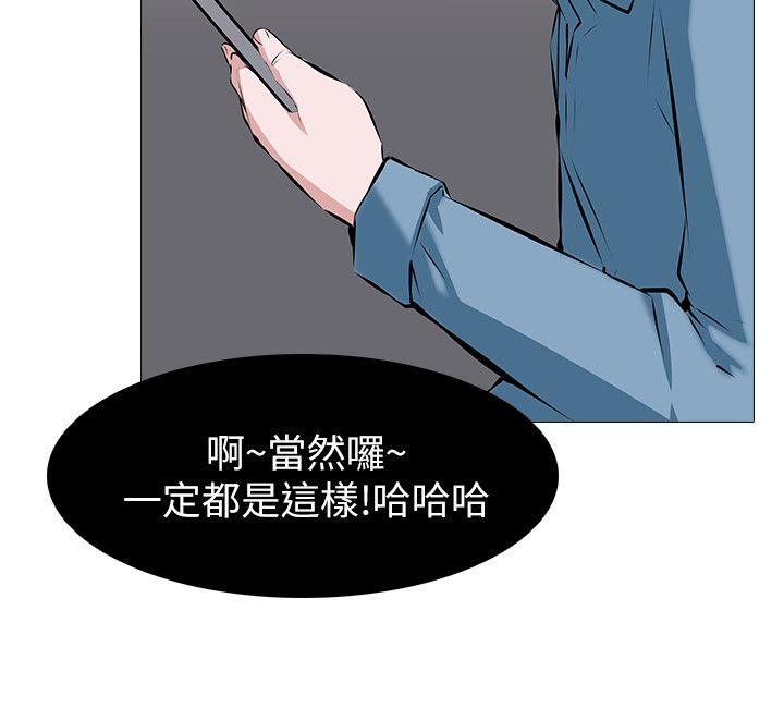 虐妻游戏  第2话-第1个任务：酒店小姐 漫画图片5.jpg