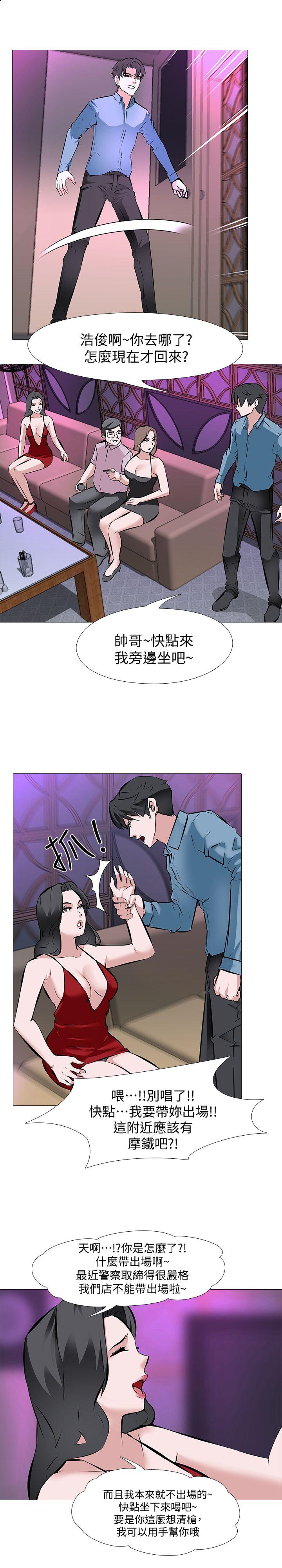 韩国污漫画 虐妻遊戲 第2话-第1个任务：酒店小姐 12