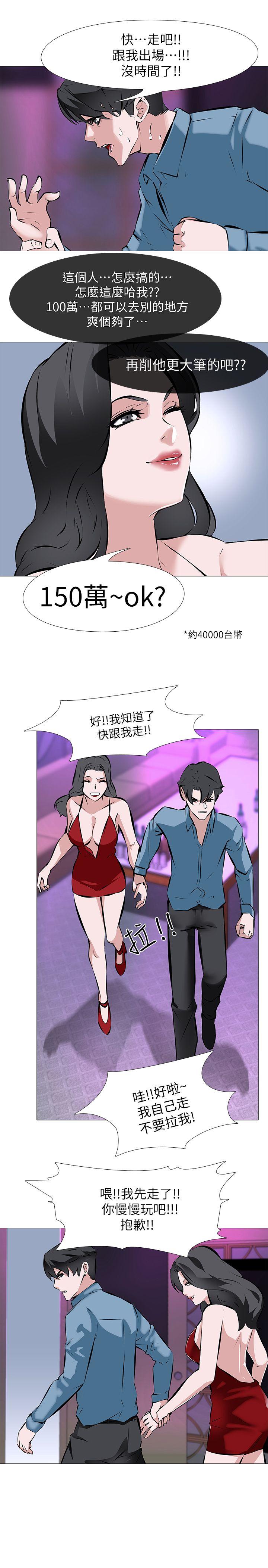 虐妻游戏  第2话-第1个任务：酒店小姐 漫画图片16.jpg