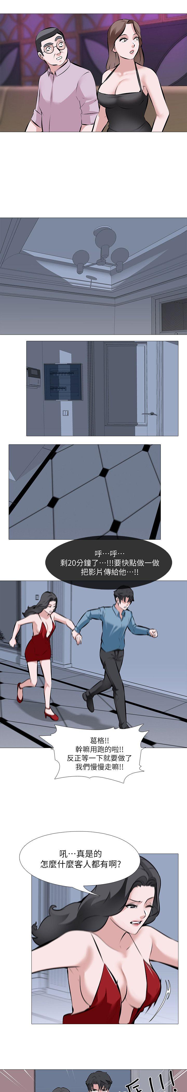 虐妻游戏  第2话-第1个任务：酒店小姐 漫画图片17.jpg