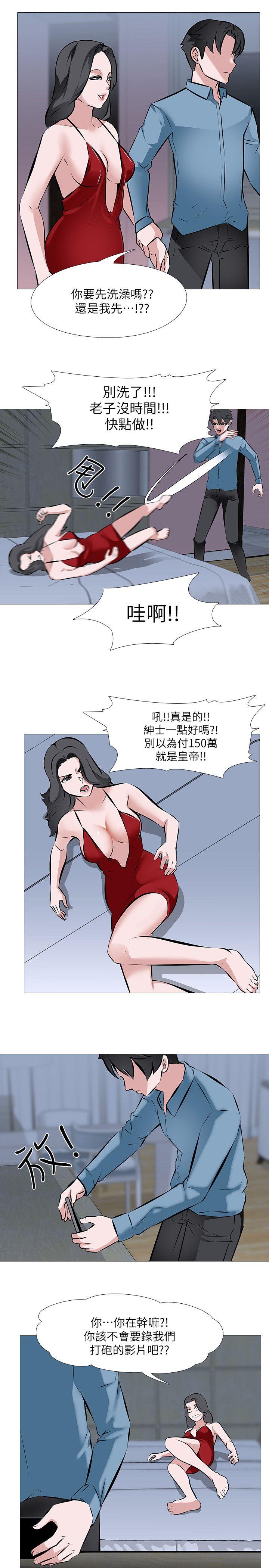 韩国污漫画 虐妻遊戲 第2话-第1个任务：酒店小姐 19