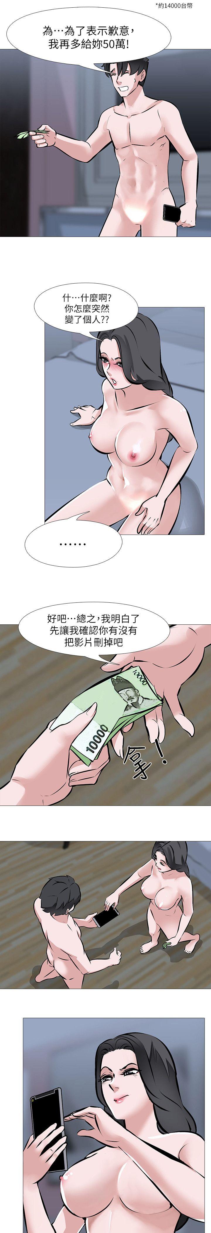 韩国污漫画 虐妻遊戲 第3话-不放过你! 14
