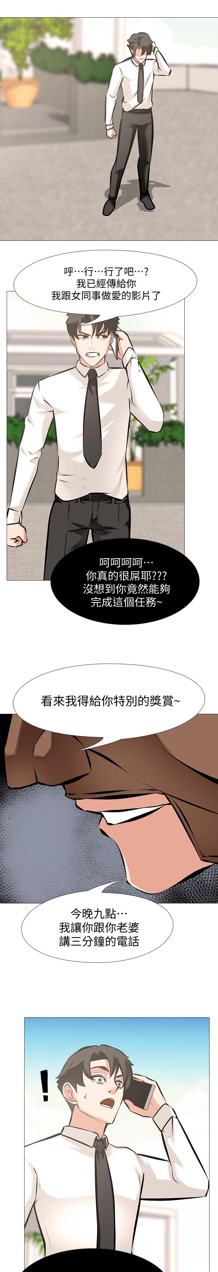 韩国污漫画 虐妻遊戲 第6话-妳是处女…?! 25