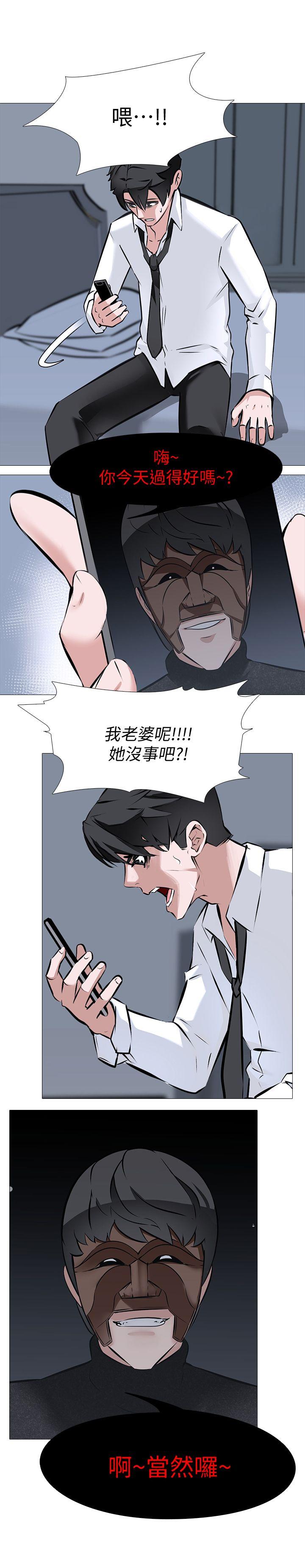 韩国污漫画 虐妻遊戲 第7话-心碎的眼泪 7