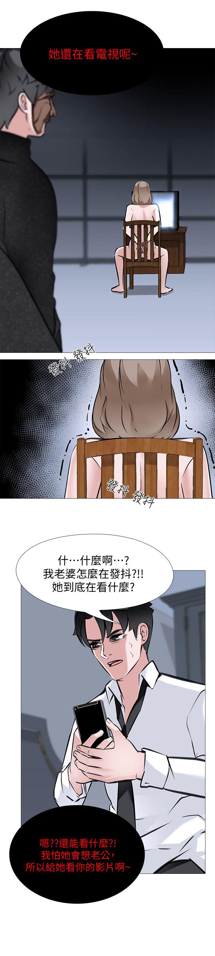 虐妻游戏  第7话-心碎的眼泪 漫画图片8.jpg