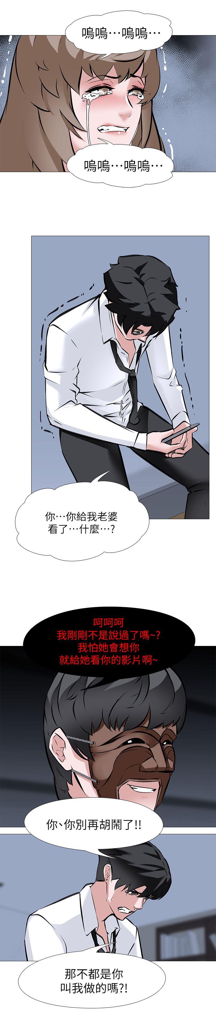 虐妻游戏  第7话-心碎的眼泪 漫画图片11.jpg