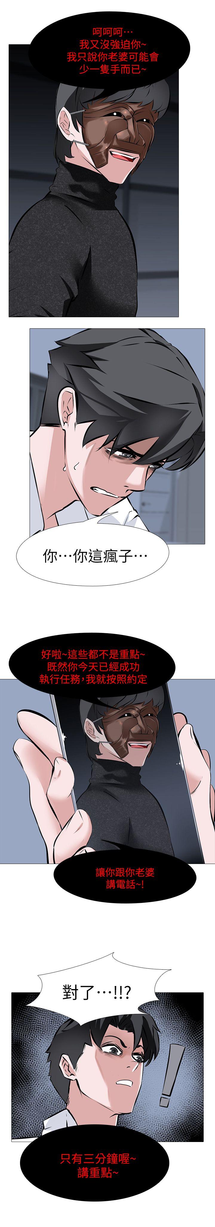 虐妻游戏  第7话-心碎的眼泪 漫画图片12.jpg