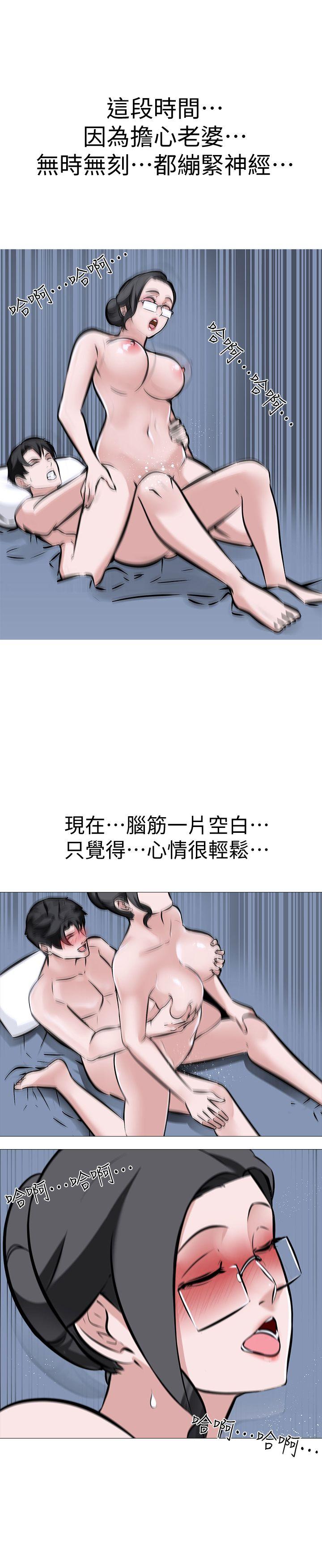 虐妻游戏  第9话-无法抗拒的快感 漫画图片14.jpg