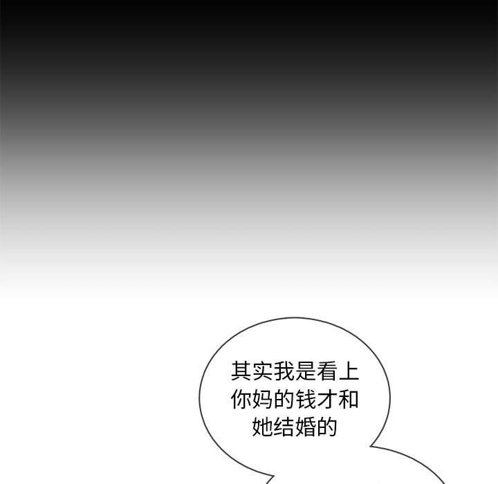 漂亮姐姐 韩漫无遮挡 - 阅读 第46话 21