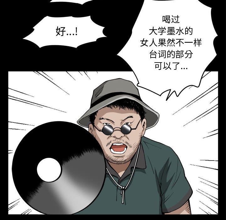 韩国污漫画 特殊禮物 第1话 96