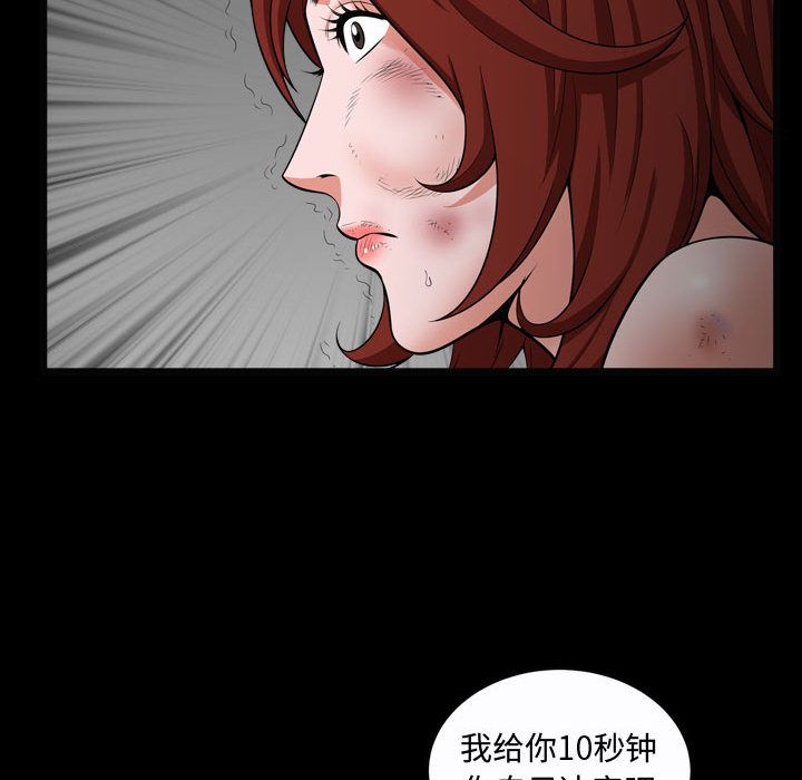 韩国污漫画 特殊禮物 第10话 43