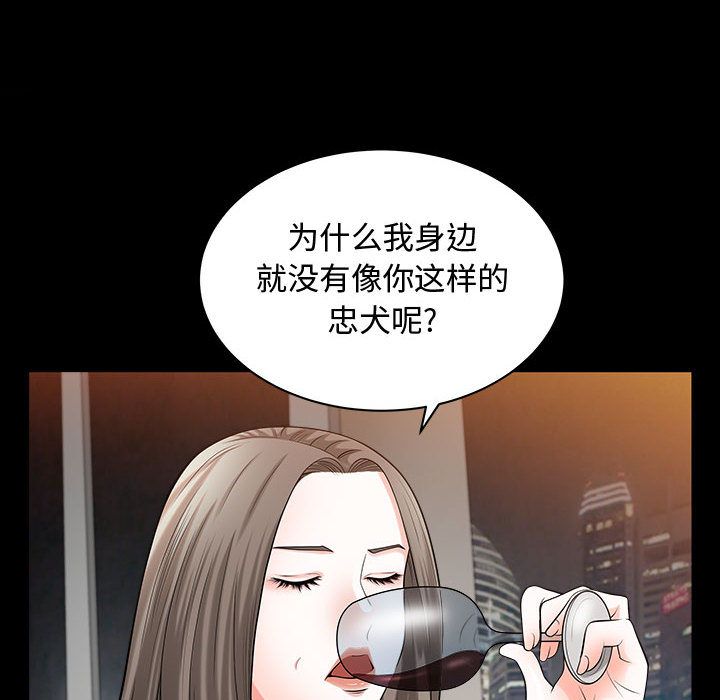 韩国污漫画 特殊禮物 第11话 35