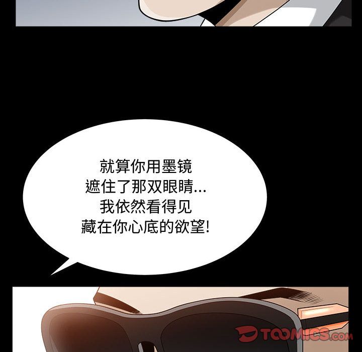 韩国污漫画 特殊禮物 第11话 54