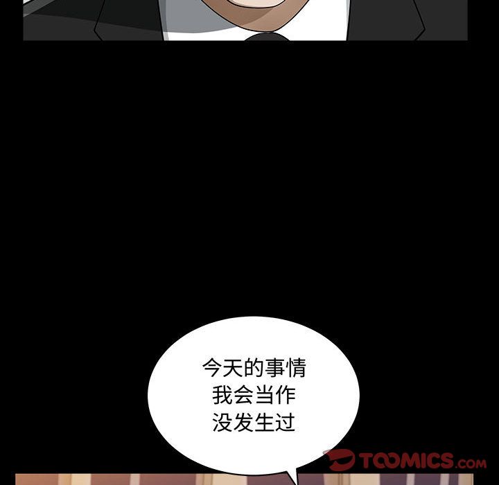 韩国污漫画 特殊禮物 第11话 66