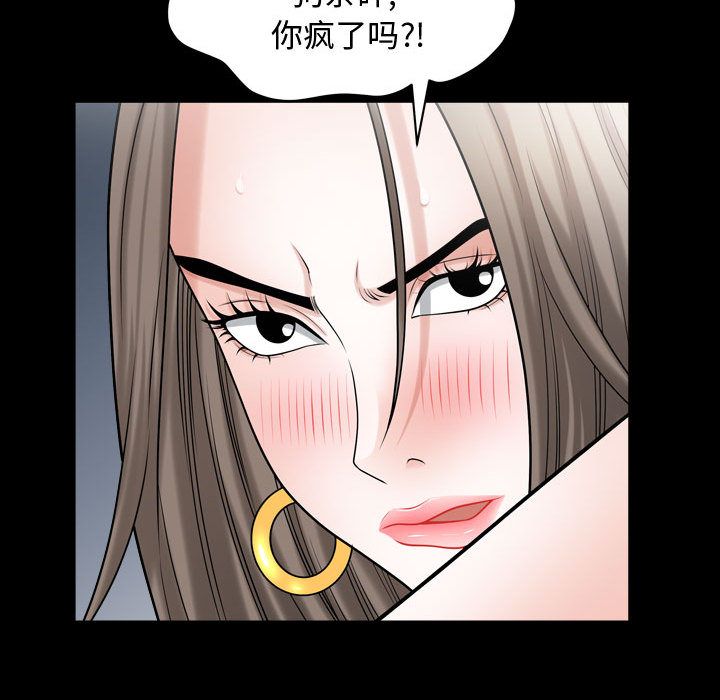 韩国污漫画 特殊禮物 第12话 43