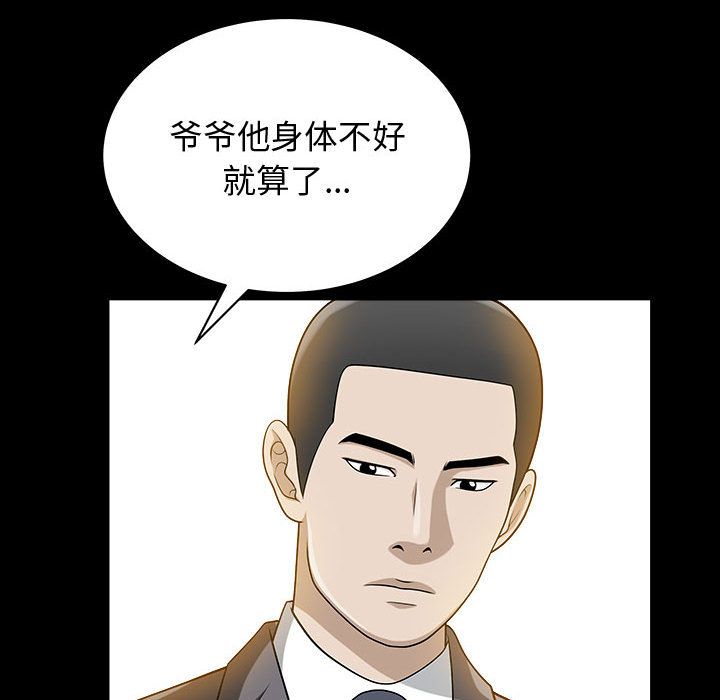 韩国污漫画 特殊禮物 第12话 67