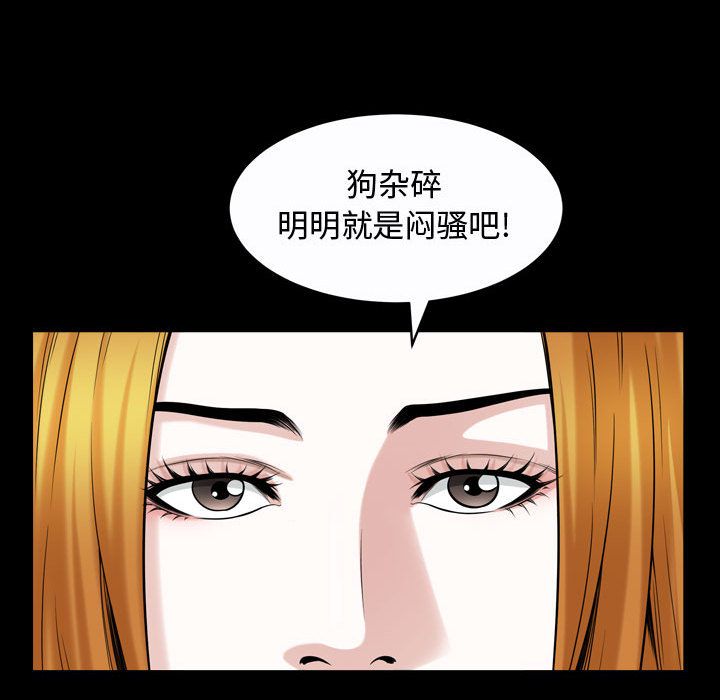 韩国污漫画 特殊禮物 第13话 95