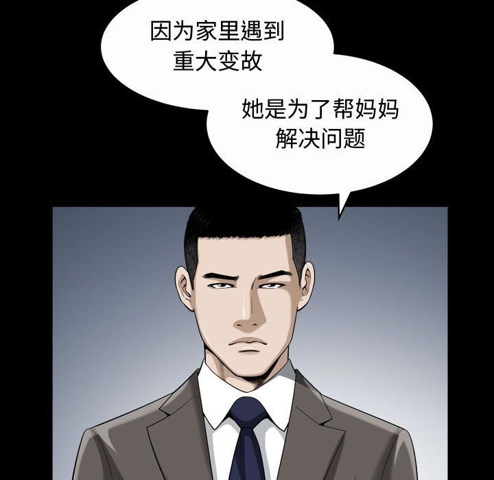 韩国污漫画 特殊禮物 第13话 108