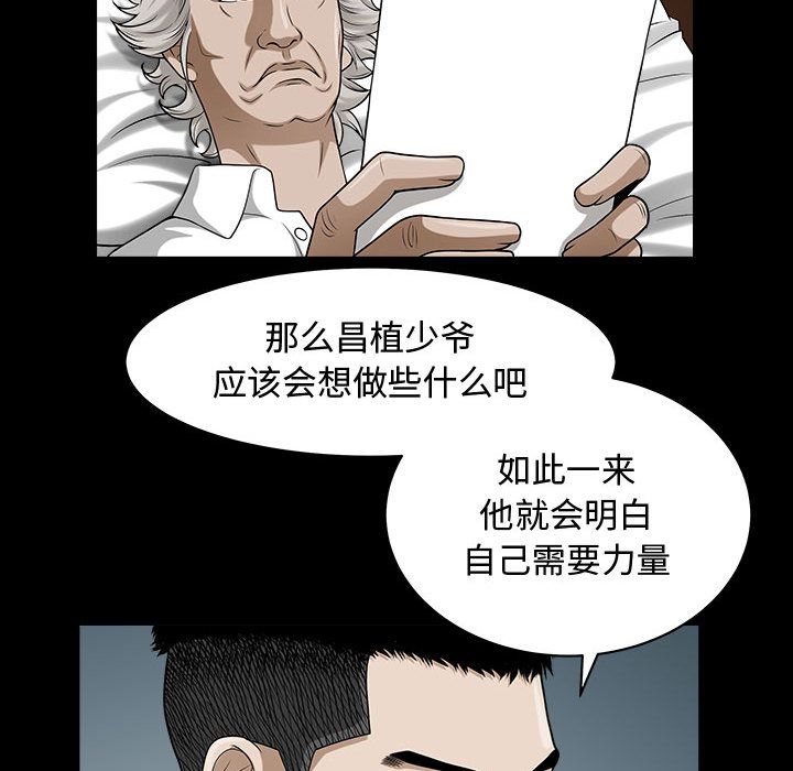 韩国污漫画 特殊禮物 第14话 13