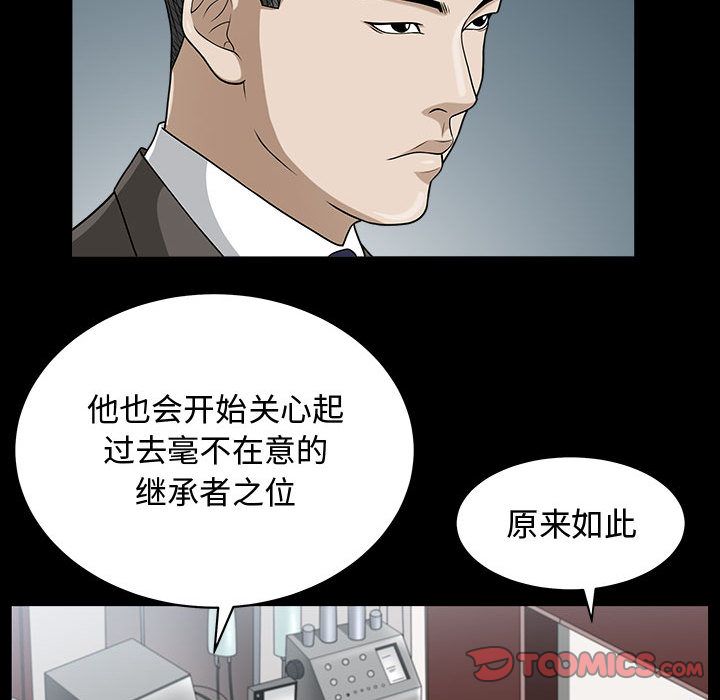 韩国污漫画 特殊禮物 第14话 14