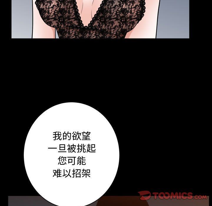 韩国污漫画 特殊禮物 第16话 38