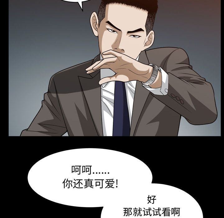 韩国污漫画 特殊禮物 第16话 39