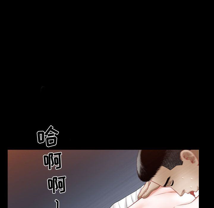 韩国污漫画 特殊禮物 第16话 75