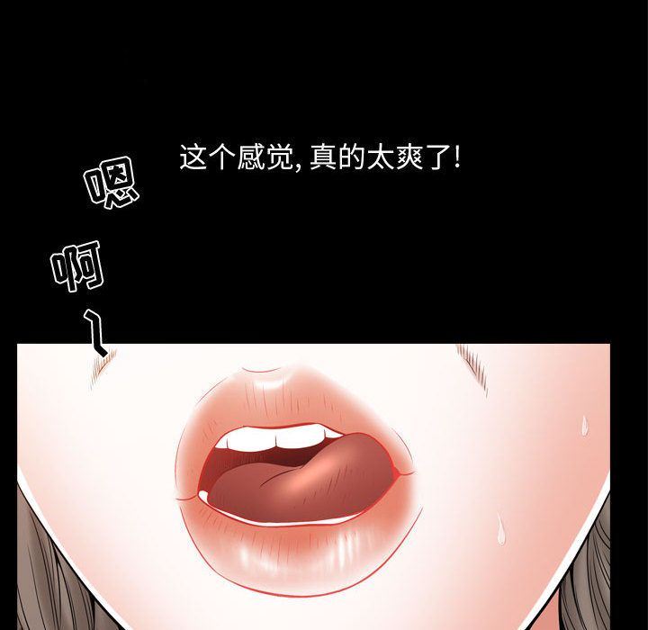 韩国污漫画 特殊禮物 第16话 88