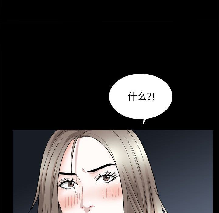 韩国污漫画 特殊禮物 第17话 48