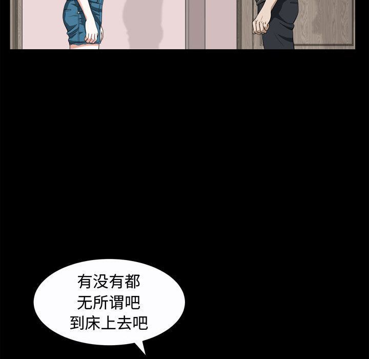 韩国污漫画 特殊禮物 第17话 97