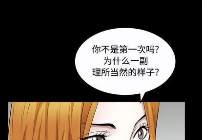 韩国污漫画 特殊禮物 第18话 1