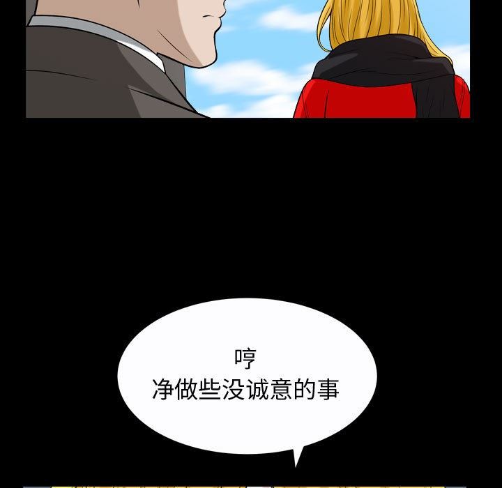 韩国污漫画 特殊禮物 第19话 86