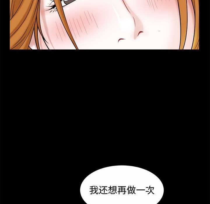 韩国污漫画 特殊禮物 第20话 25