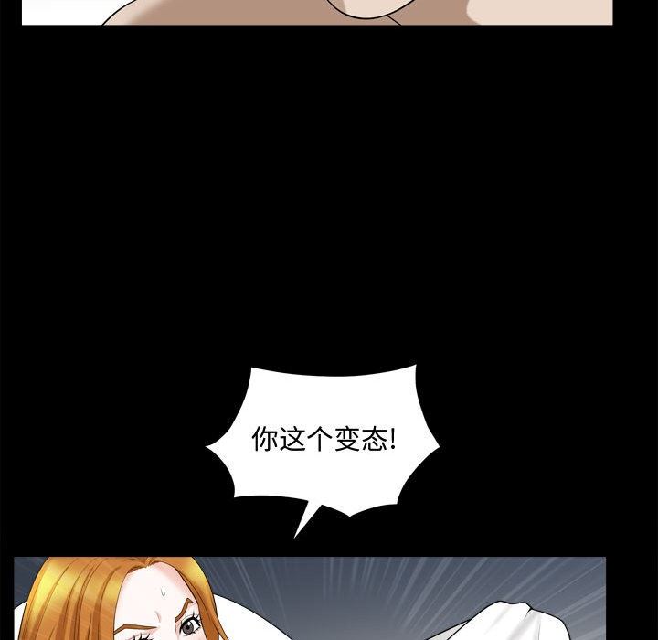 韩国污漫画 特殊禮物 第20话 75